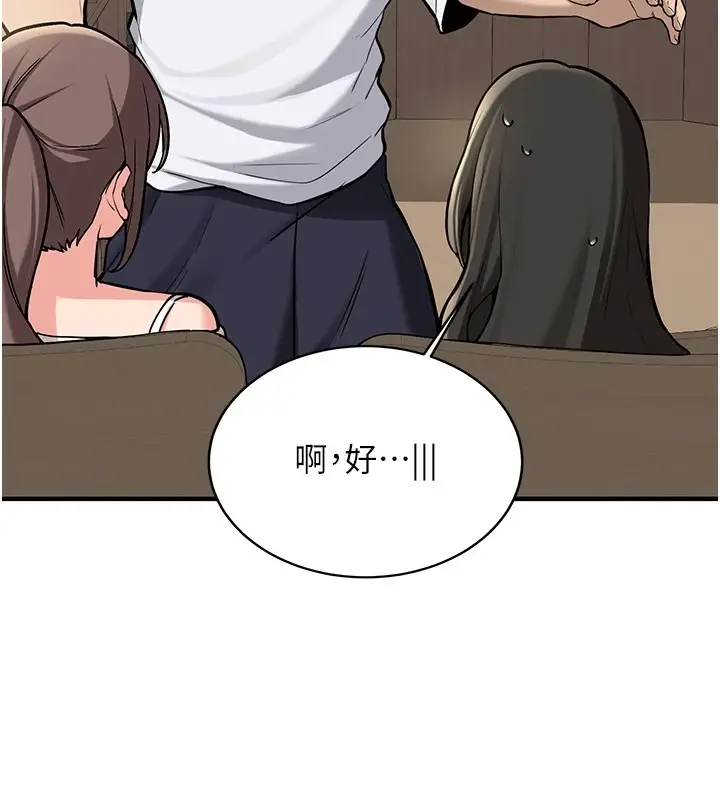 漫画《新生老司机》第1话第84张图