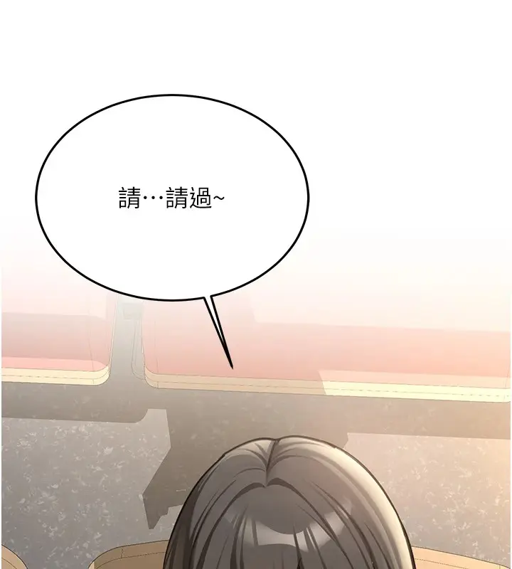 漫画《新生老司机》第1话第85张图