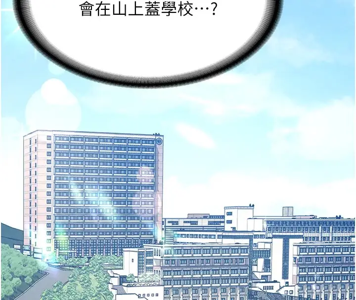 漫画《新生老司机》第1话第9张图