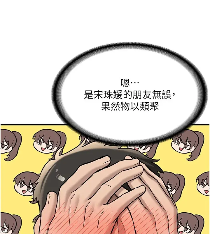 漫画《新生老司机》第1话第91张图