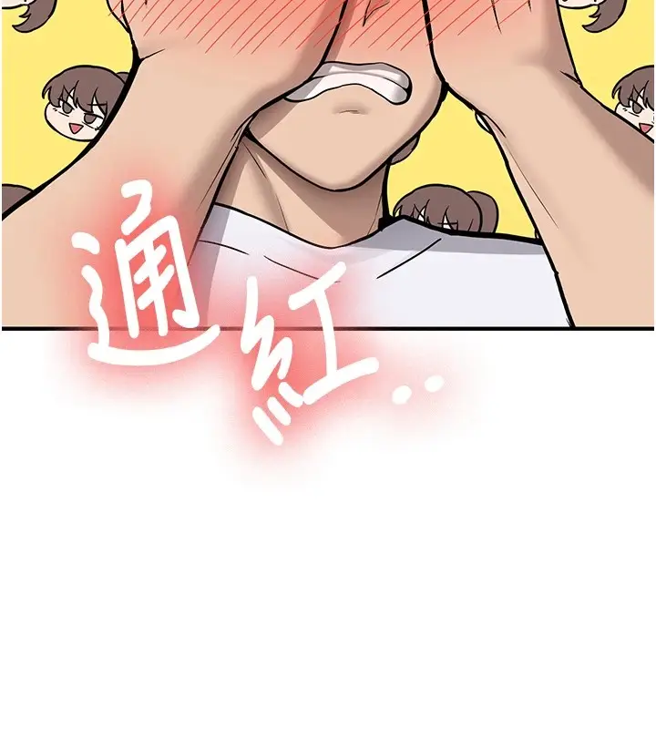 漫画《新生老司机》第1话第92张图