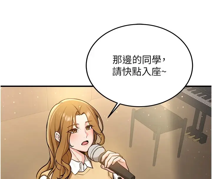 漫画《新生老司机》第1话第93张图