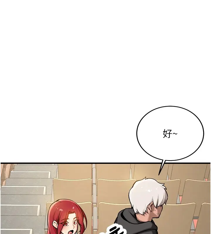漫画《新生老司机》第1话第95张图