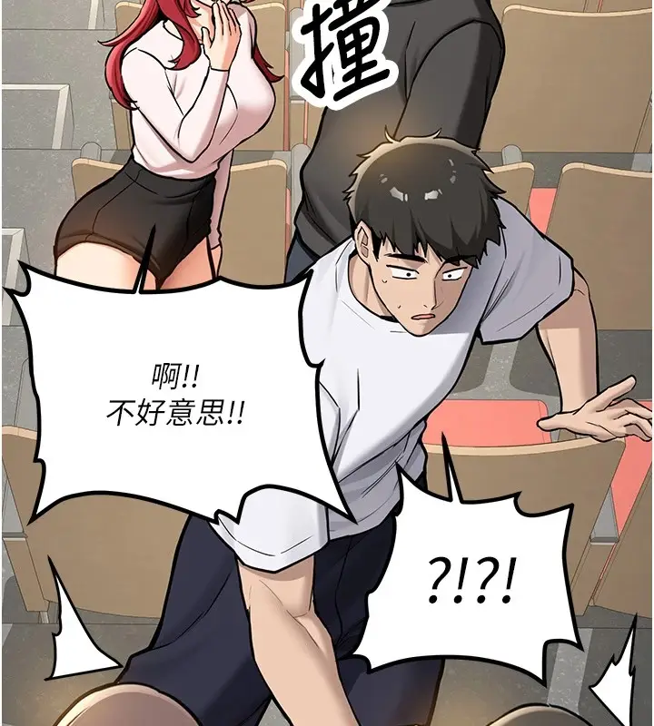 漫画《新生老司机》第1话第96张图