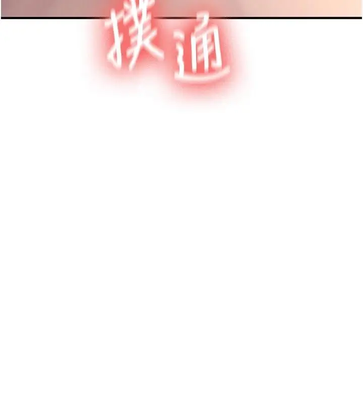 漫画《新生老司机》第10话第10张图