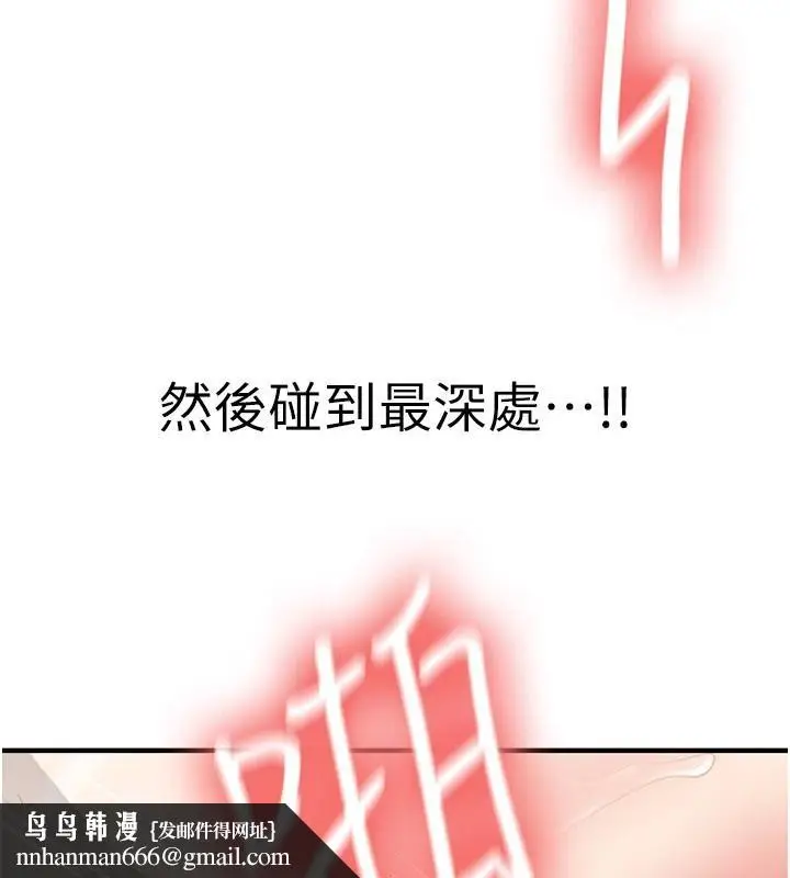 漫画《新生老司机》第10话第101张图