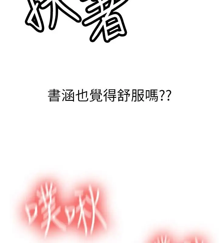 漫画《新生老司机》第10话第105张图
