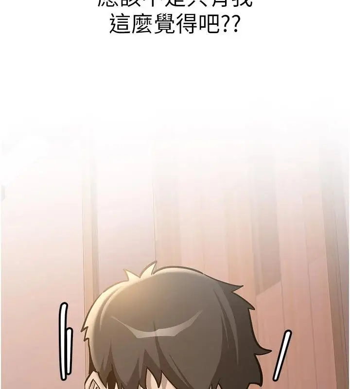 漫画《新生老司机》第10话第108张图