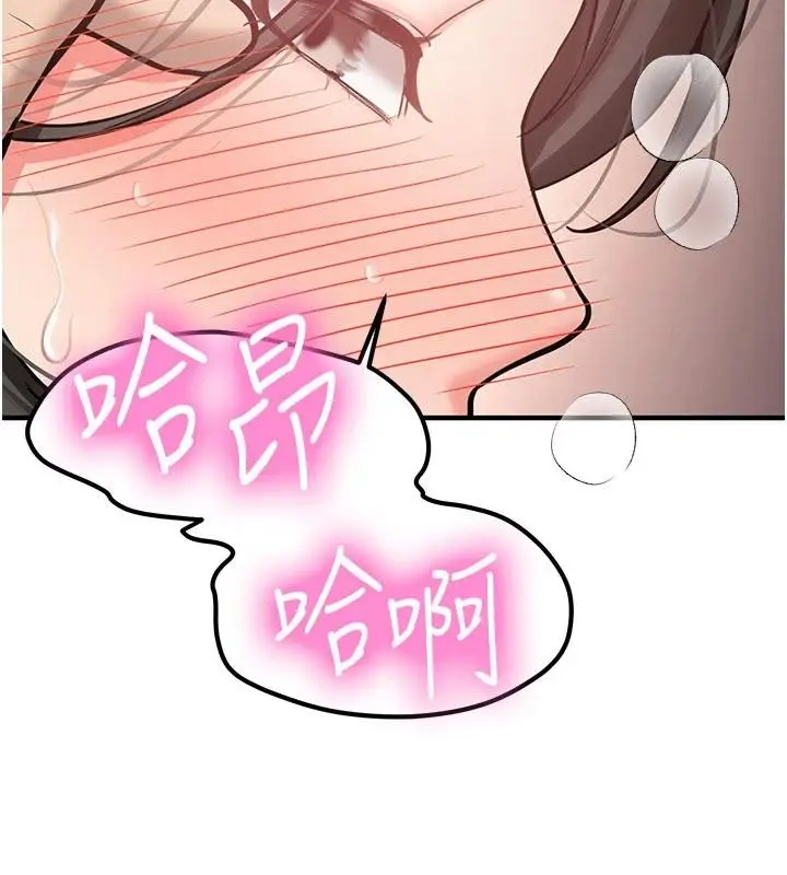 漫画《新生老司机》第10话第113张图