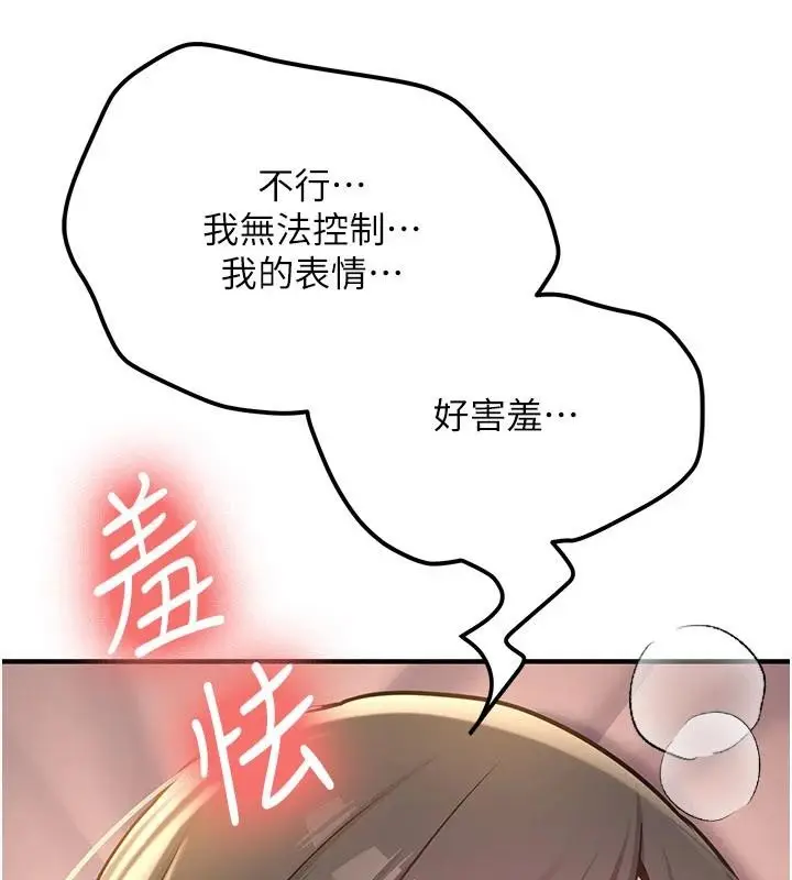 漫画《新生老司机》第10话第114张图