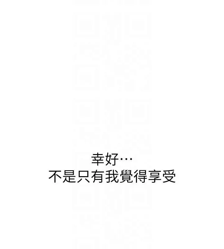 漫画《新生老司机》第10话第117张图
