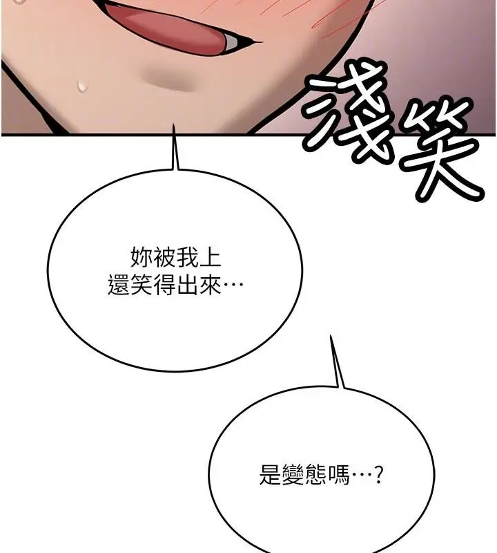 漫画《新生老司机》第10话第119张图