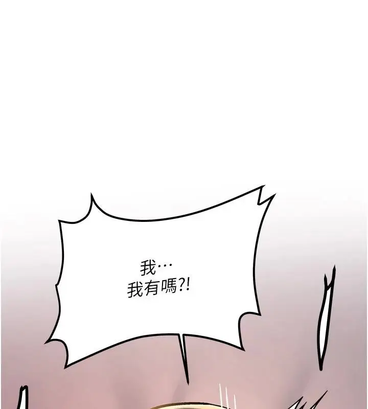 漫画《新生老司机》第10话第121张图