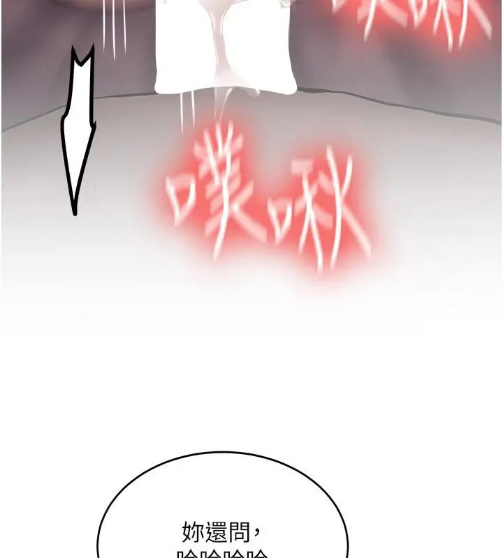 漫画《新生老司机》第10话第124张图
