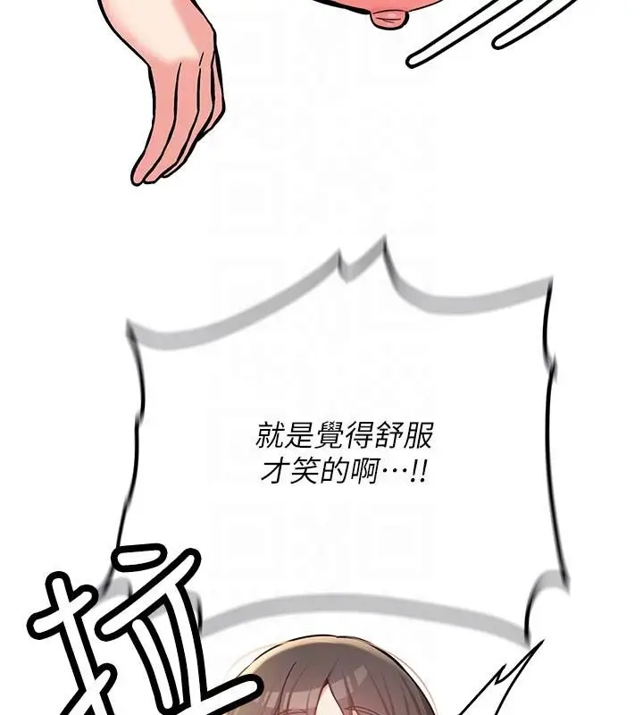漫画《新生老司机》第10话第127张图