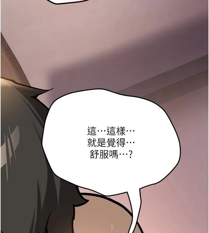 漫画《新生老司机》第10话第134张图