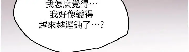 漫画《新生老司机》第10话第138张图