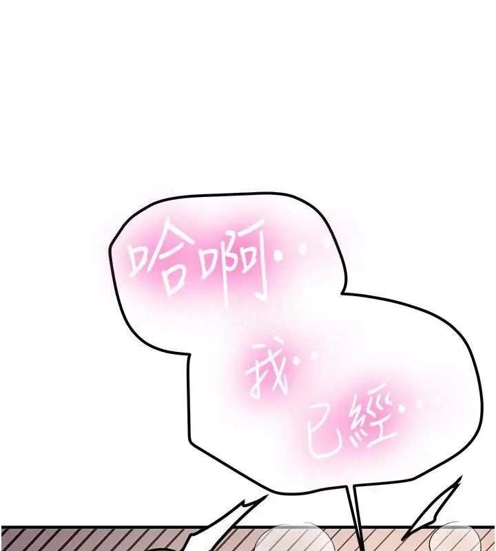漫画《新生老司机》第10话第141张图