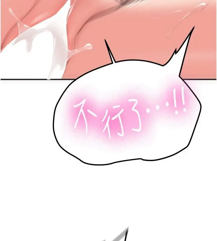 漫画《新生老司机》第10话第143张图
