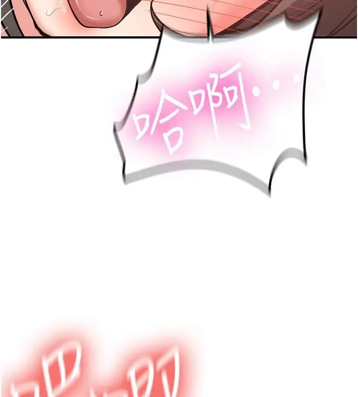 漫画《新生老司机》第10话第145张图