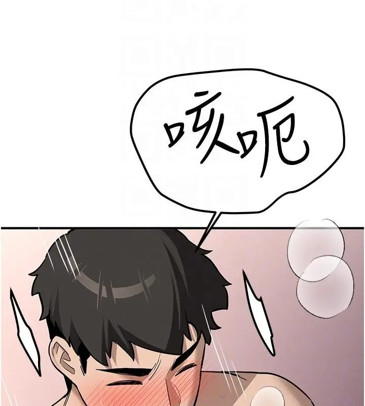 漫画《新生老司机》第10话第149张图