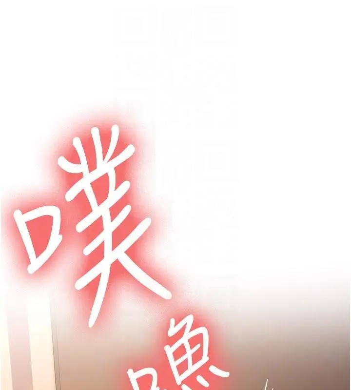 漫画《新生老司机》第10话第157张图