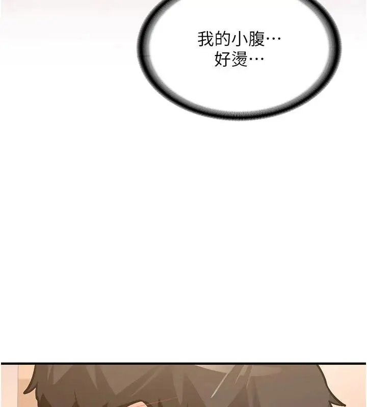 漫画《新生老司机》第10话第166张图