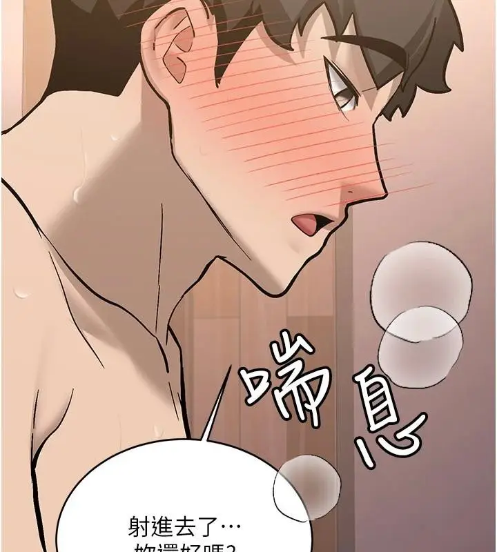 漫画《新生老司机》第10话第167张图