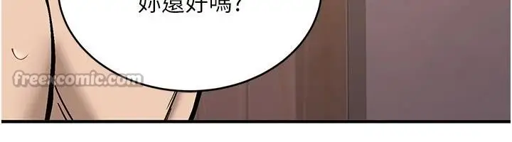 漫画《新生老司机》第10话第168张图
