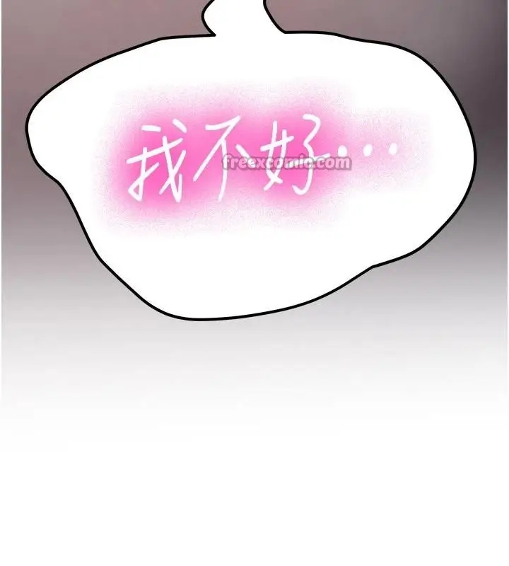 漫画《新生老司机》第10话第182张图
