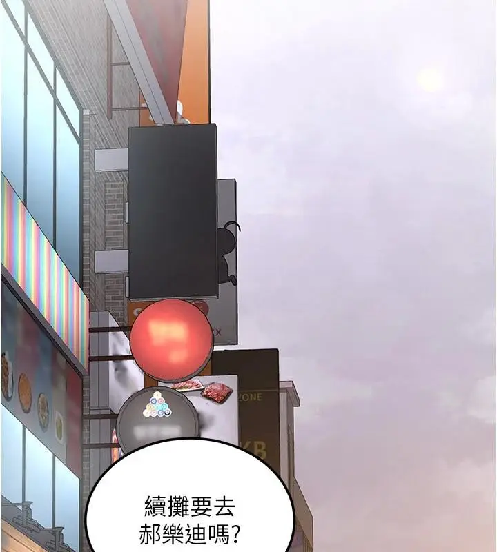 漫画《新生老司机》第10话第186张图
