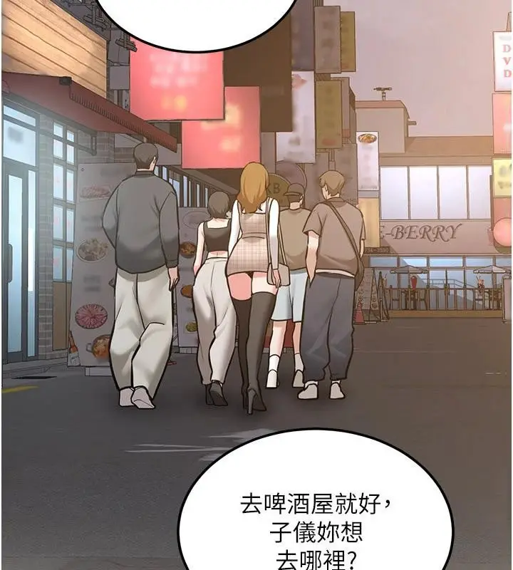 漫画《新生老司机》第10话第187张图