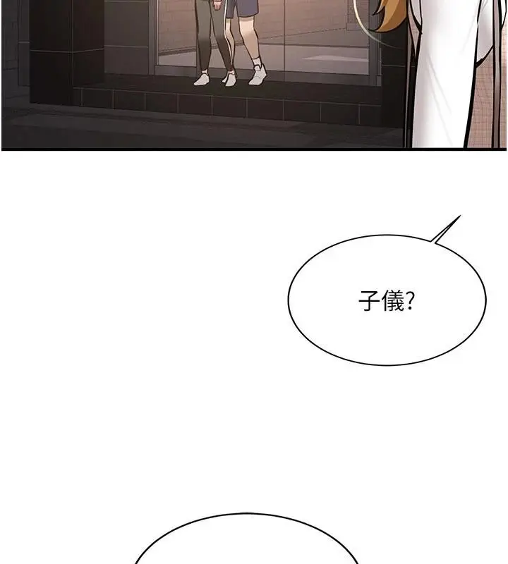 漫画《新生老司机》第10话第190张图