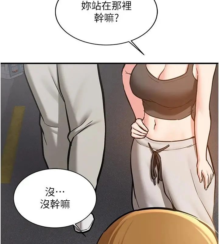 漫画《新生老司机》第10话第191张图