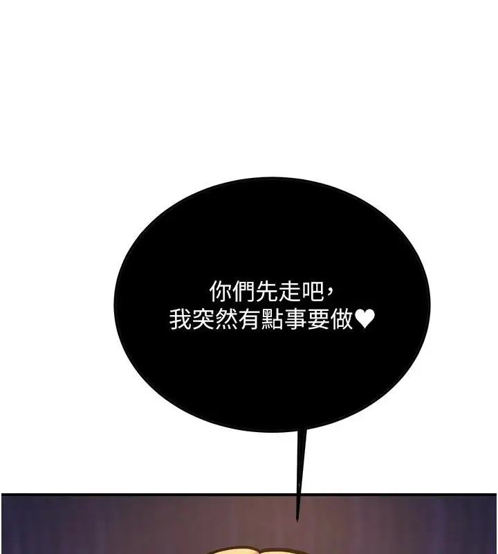 漫画《新生老司机》第10话第195张图