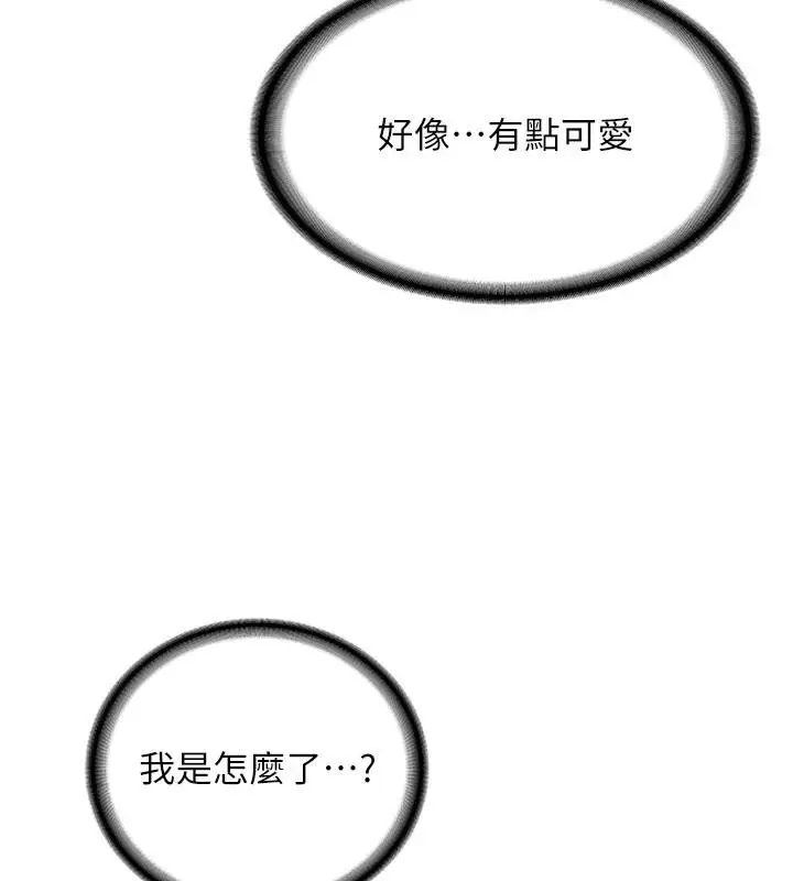 漫画《新生老司机》第10话第3张图