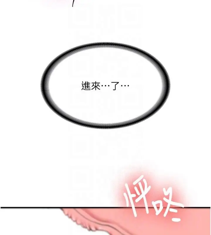 漫画《新生老司机》第10话第30张图