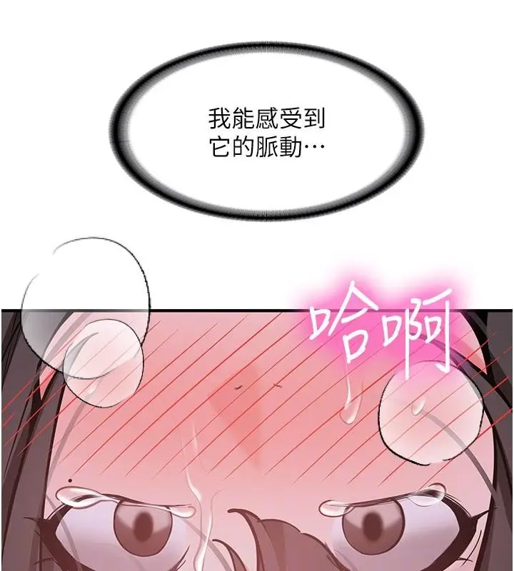 漫画《新生老司机》第10话第34张图