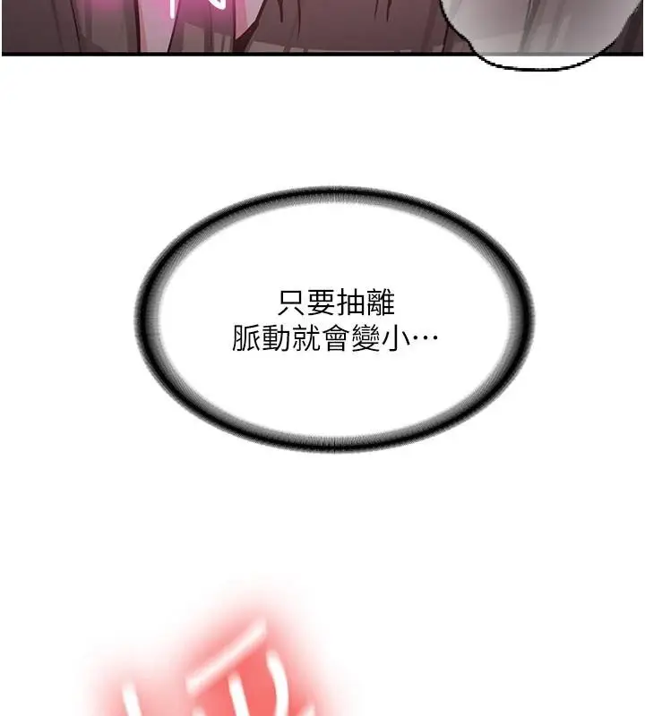 漫画《新生老司机》第10话第36张图