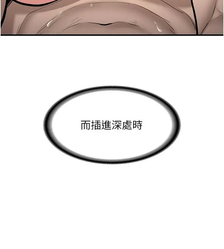 漫画《新生老司机》第10话第43张图