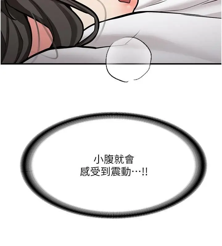 漫画《新生老司机》第10话第46张图