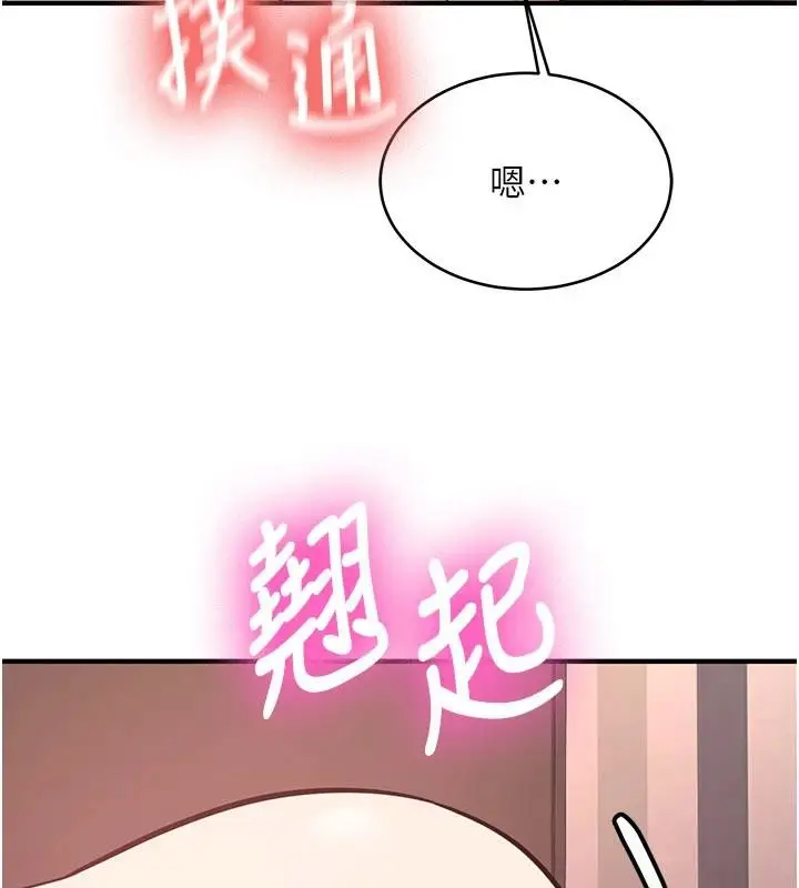 漫画《新生老司机》第10话第5张图