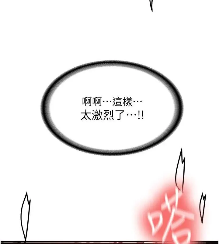漫画《新生老司机》第10话第57张图
