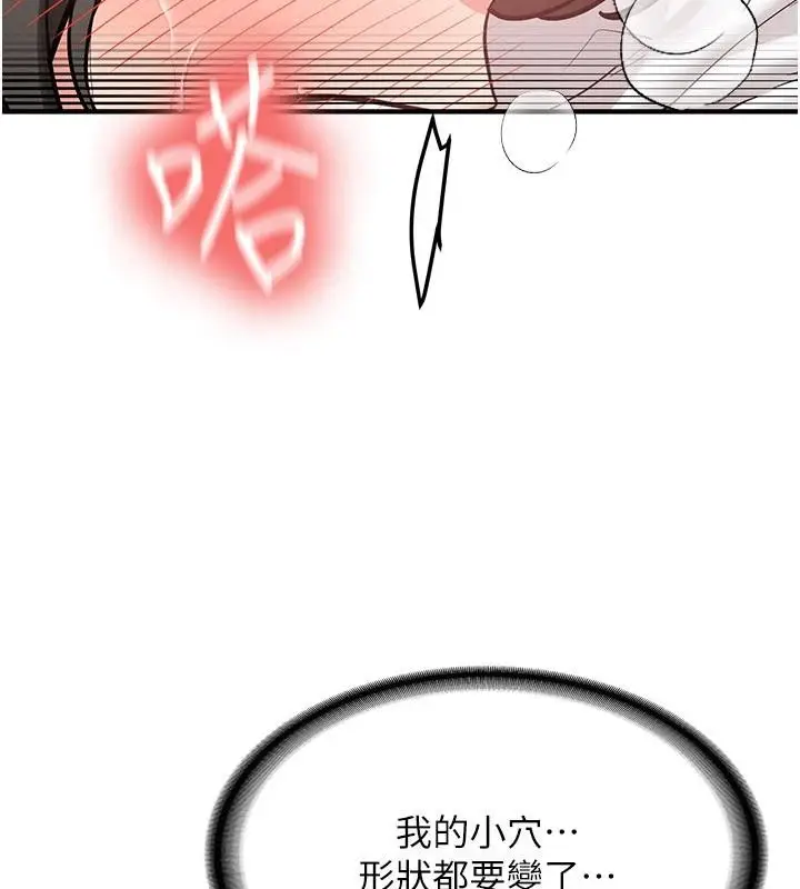 漫画《新生老司机》第10话第59张图