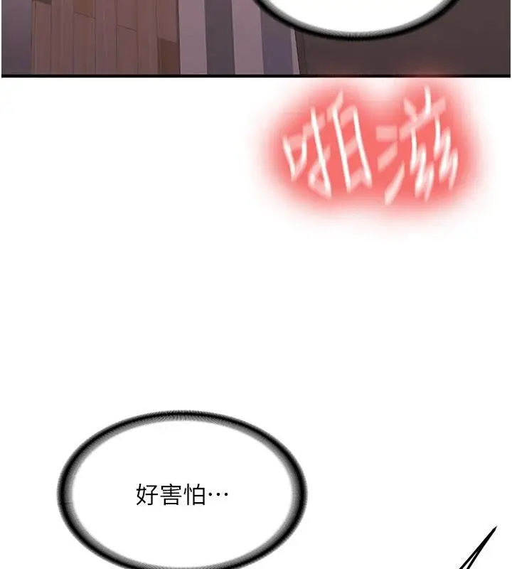 漫画《新生老司机》第10话第62张图