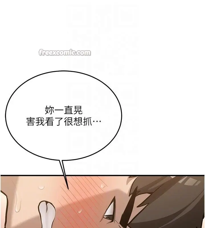 漫画《新生老司机》第10话第70张图