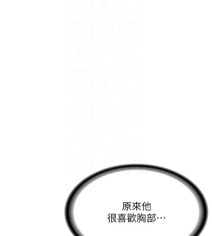 漫画《新生老司机》第10话第72张图