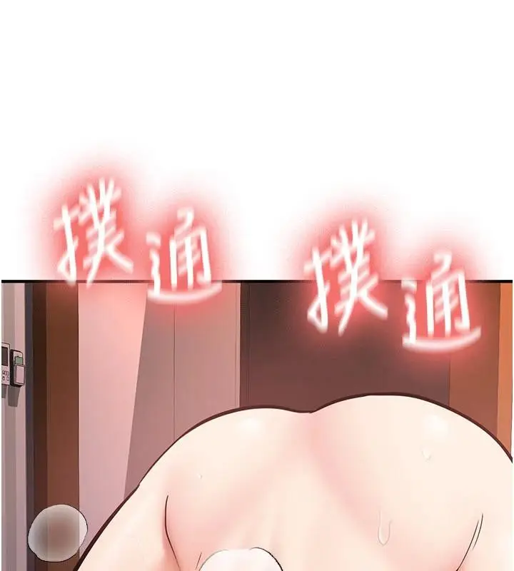 漫画《新生老司机》第10话第8张图