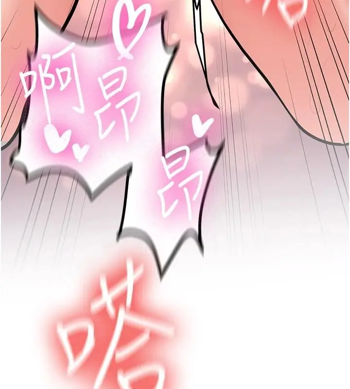 漫画《新生老司机》第10话第80张图