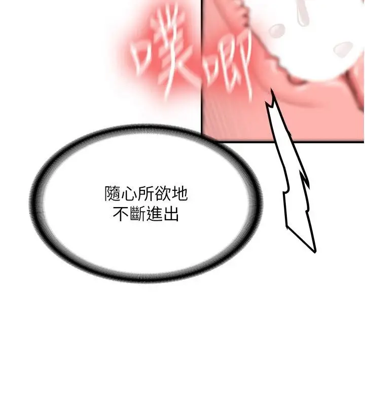 漫画《新生老司机》第10话第89张图